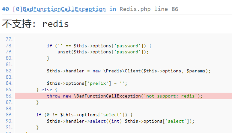 php 不支持：redis错误